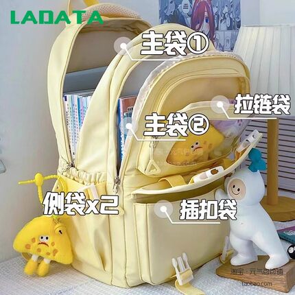 LADATA书包初中女生新款双肩包男小学生大容量高颜值可爱轻便痛包