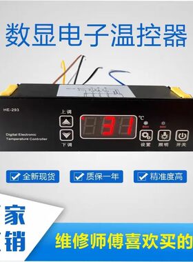 MKHE-293  263  温控器料啤酒冷柜冰柜示柜温度控制器温控