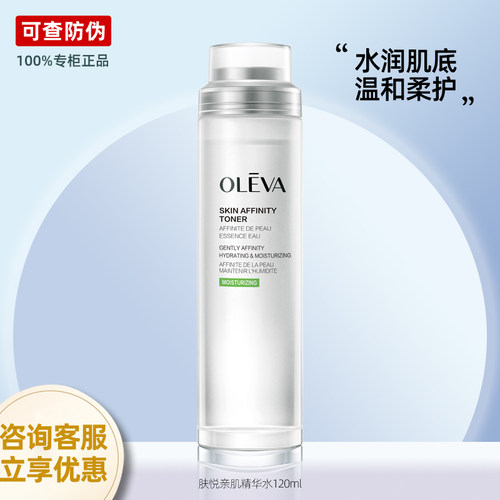 专柜正品奥洛菲肤悦亲肌精华水舒缓修护敏感肌补水化妆品护肤品