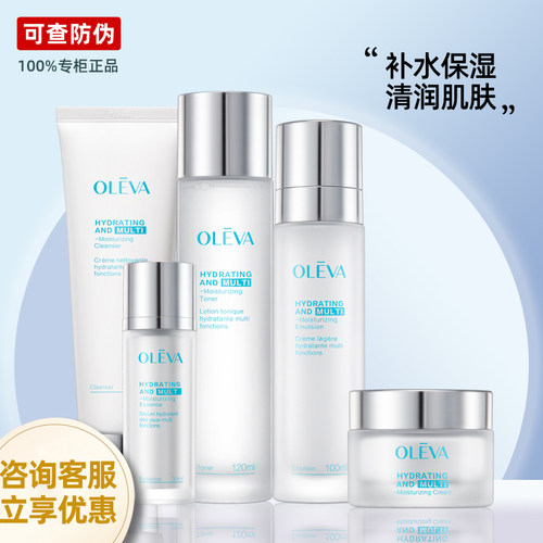 专柜正品奥洛菲臻妍水悦多重保湿套装洁面乳液面霜爽肤水官方旗舰