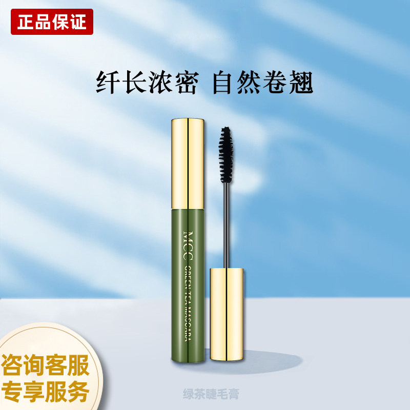 韩国MCC媚卡摩卡绿茶睫毛膏大眼神器防晕染舒缓眼周浓密纤长卷翘