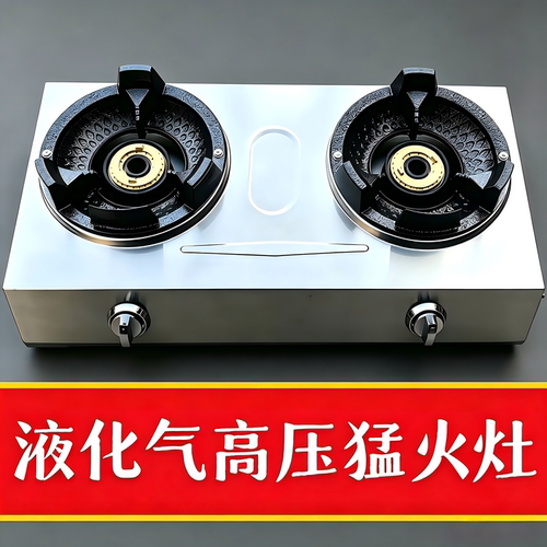 饭店专用高压猛火灶双灶头