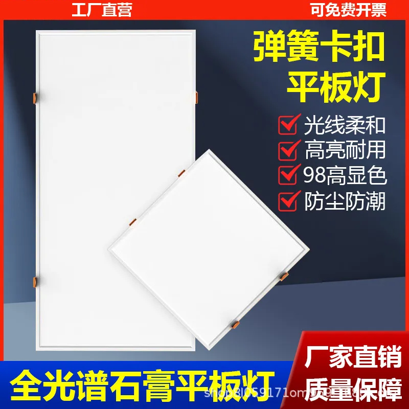 led平板灯集成吊顶灯300600厨卫灯办公室天花铝扣板灯面板灯
