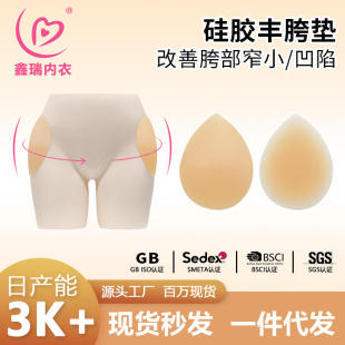 隐形丰胯垫丰胯贴加厚臀改善胯凹陷黏贴式 增胯神器自然无痕假跨贴