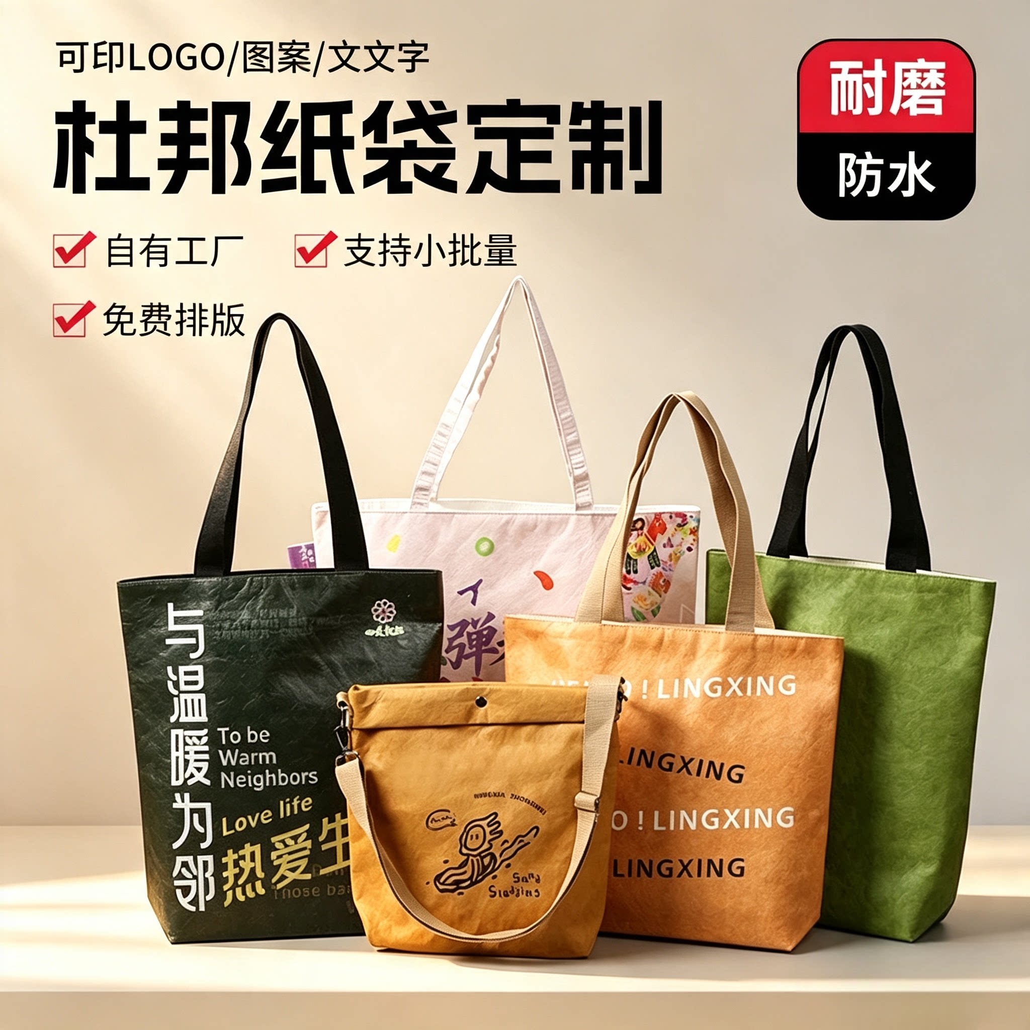 杜邦纸袋定制印logo大容量复古托特包定做展会礼品手提环保袋现货