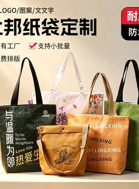 杜邦纸袋定制印logo大容量复古托特包定做展会礼品手提环保袋现货