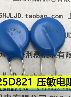 25D821 25L821 820V压敏电阻 三相直流保护维修用 原装全新