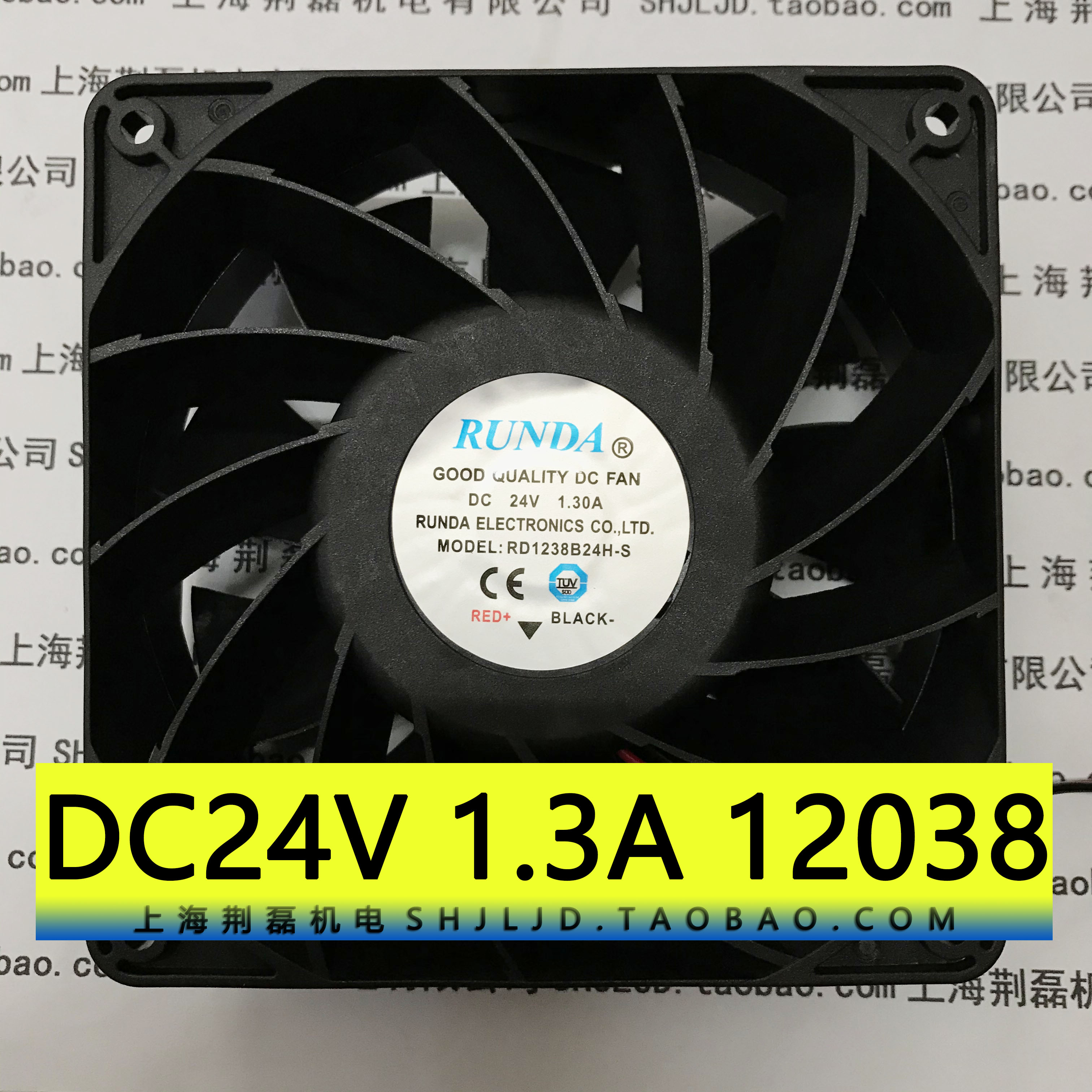 焊机风扇风机24V1.3A RD1238B24H-S RUNDA 12038代1.5A 1.6A 1.4A
