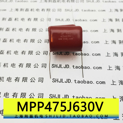 mpp475j630v 4.7uf 5% 630V焊机上板电容 CBB