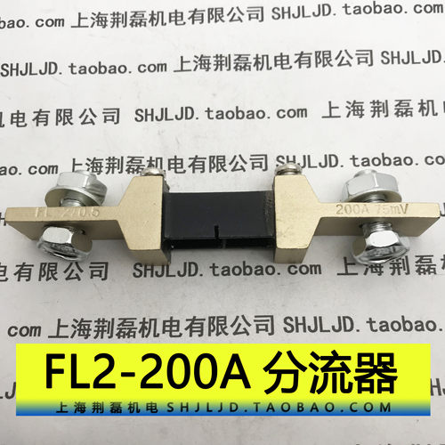 FL2 200A300A分流器 焊机 ZX7 WS 75MV 长条形