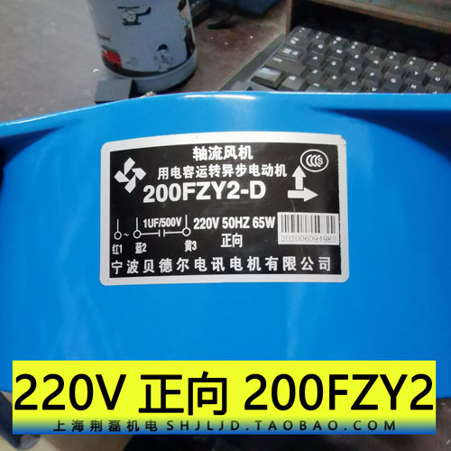 200fzy2-d 220v正向反向 NBC ZX7 WSME LGK贝德尔 焊机风机 风扇