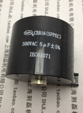 奥太款NBC 零开关电容 隔直电容 5uf 500VAC CBB16 15 MFD