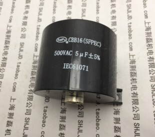 隔直电容 MFD 奥太款 零开关电容 CBB16 500VAC NBC 5uf