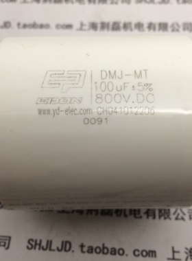 DMJ-MT 100uf 800VDC 沪通大力神款式 CBB电容 ZX7 LGK NBC 400