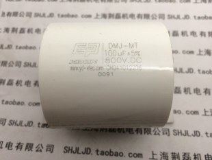 DMJ-MT 100uf 800VDC 沪通大力神款式 CBB电容 ZX7 LGK NBC 400