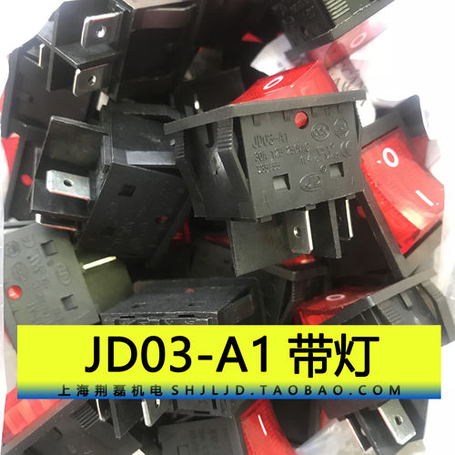 带灯30A船型开关 JD03-A1 银触点 焊机专用开关 单相 双电压焊机