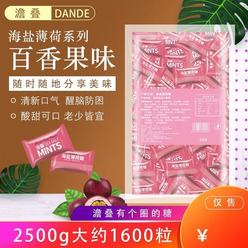 澹叠百香果味2500g薄荷糖