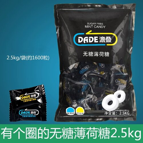 澹叠无糖薄荷糖柠檬招待强劲老式