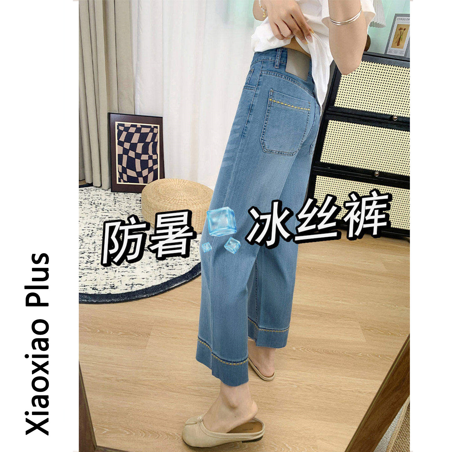 胖mm冰丝阔腿牛仔裤女夏季薄款大码梨形身材天丝显瘦高腰九分裤子