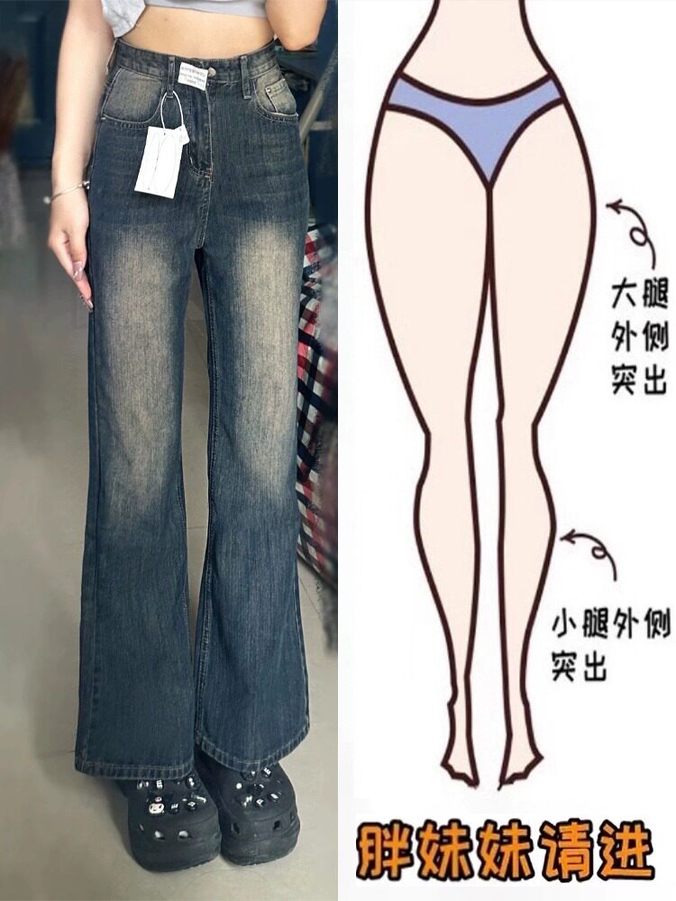 大码复古不贴腿微喇裤女小个子春季加绒胖mm高腰宽松显瘦牛仔裤子