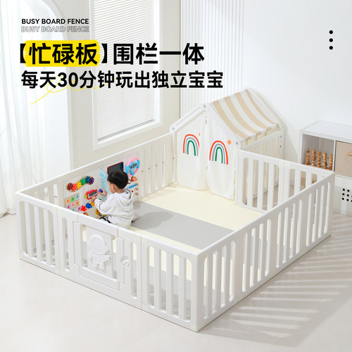 婴儿爬爬垫围栏忙碌板玩具一体