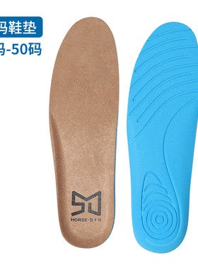特大码男50运动篮球鞋垫加大号除臭防滑48吸汗445 46 47 49软减震