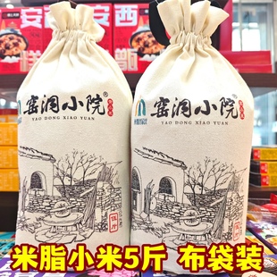 5斤布袋米脂小米2025新米 陕西特产米脂县黄小米杂粮小米粥小黄米