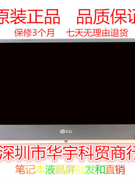 LG 13z970  13Z980 15z970  液晶屏幕 上半套 LP133WF4 SPC1 SPJ1