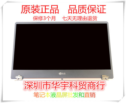 LG 13z970  13Z980 15z970  液晶屏幕 上半套 LP133WF4 SPC1 SPJ1