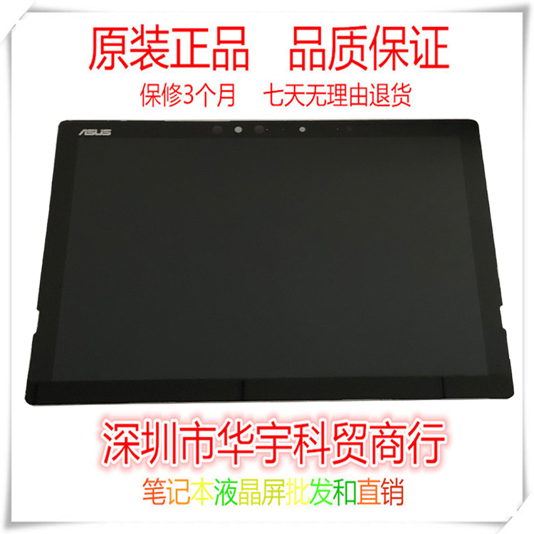 适用于 Asus/华硕灵焕3Pro T303U T304 T305 触摸屏幕 总成
