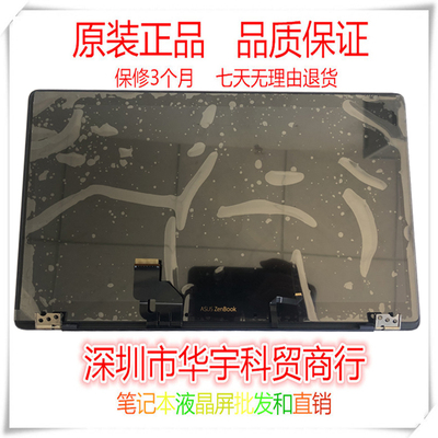 适用于Asus ZENBook 3U Ux390 UX370 华硕灵耀 3 屏幕总成 上半套