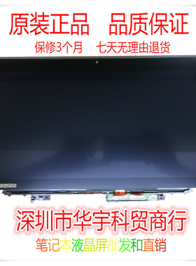全新原装联想ThinkPad S1 Yoga触摸屏幕 高清屏幕 LP125WF2 SP B2