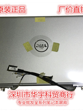 适用于戴尔 xps 15Z L511Z 液晶屏幕 上半套