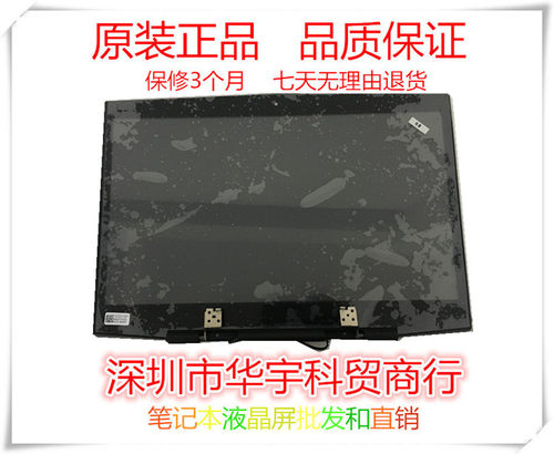适用于 戴尔 外星人 Alienware M17X R2 R3 R4 总成 屏幕 带盖板
