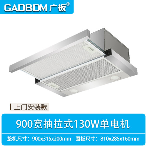 公寓抽拉式油烟机嵌入式迷你小型吸油烟机推拉式小户型600mm烟机