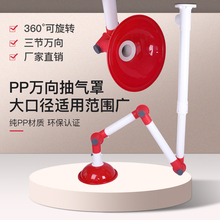 实验室万向抽气罩化验室排气罩集气排风罩PP吸气臂三节移动排烟罩
