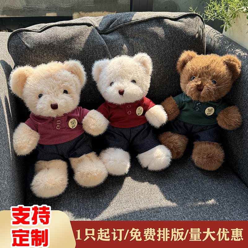 可爱泰迪熊公仔玩偶学院风小熊毛绒玩具情侣布娃娃陪睡玩偶可定制