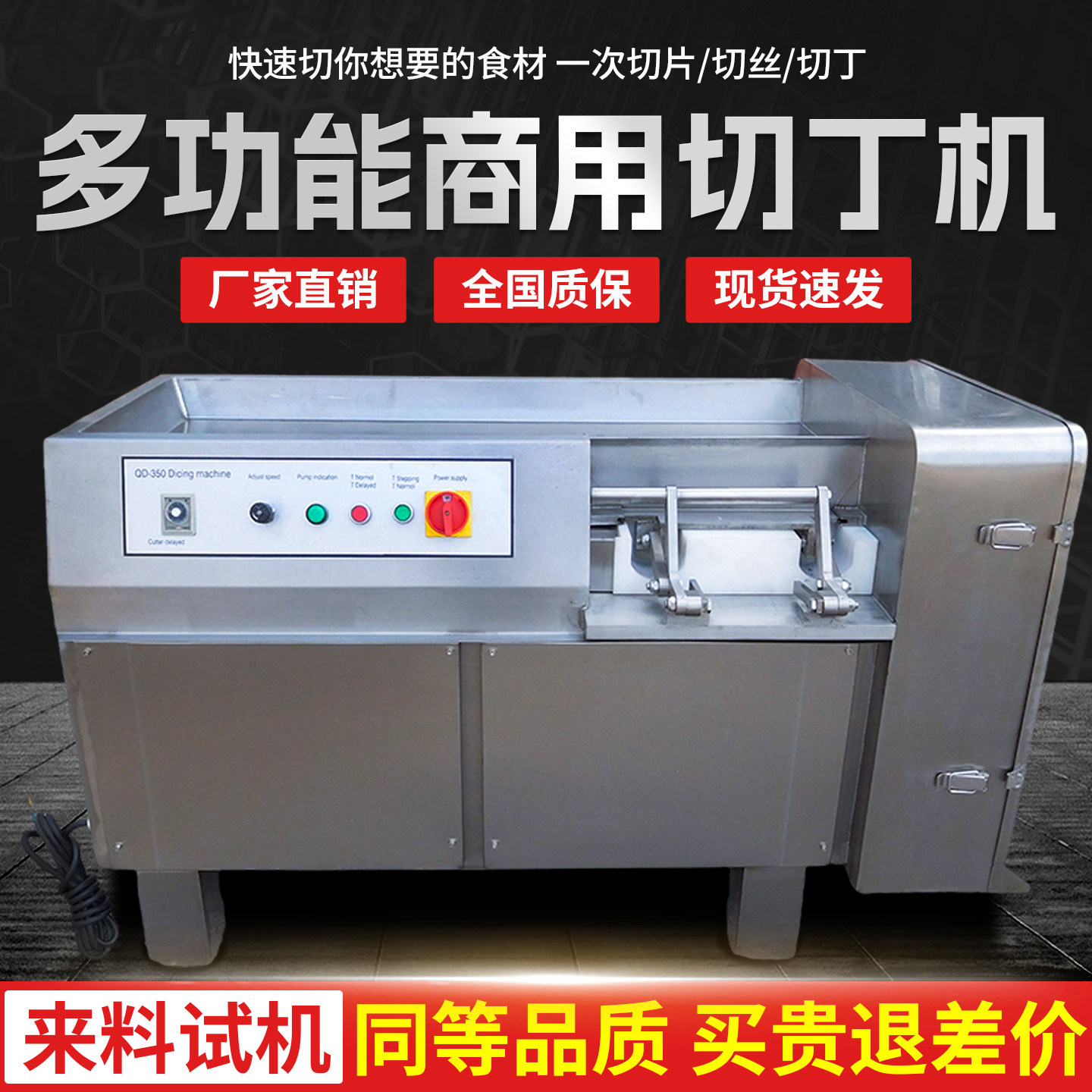 全自动全自动鸡胸肉 五花肉鱼肉火腿切丁机,清洗/食品/商业设备,肉制品加工设备,淘宝优惠券,粉丝福利购,淘宝优惠卷