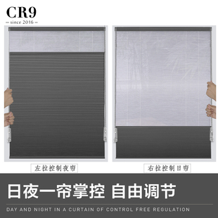 蜂窝遮阳隔热全遮光降噪办公 CR9双系统日夜蜂巢帘风琴帘卷帘窗帘