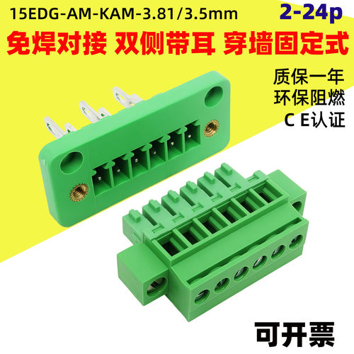 15EDGAM穿墙固定插座KAM/KBM插头