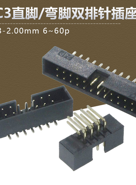 黑色DC3-2.0mm镀金直/弯脚焊PCB板简易牛角灰排线接头JTAG插座