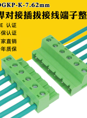 JM2EDGKP-7.62mm空中免焊对接EDGRK插拔式螺丝接线端子铜扣插头座