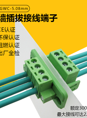穿墙式绿色接线端子排 免焊对接公母对插拔2EDGRKP-5.08mm带法兰