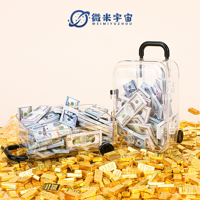微缩迷你钱金条小钞票儿童玩具
