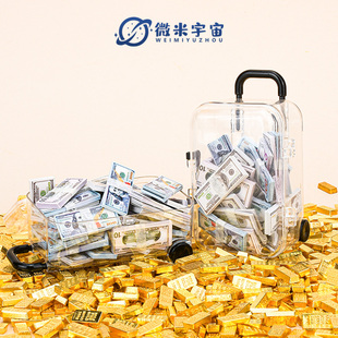 微缩迷你钱金条小钞票假钱纸币仿真模型食玩摆件儿童过家家小玩具