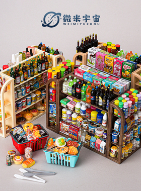 迷你仿真小超市微缩饮料零食货架模型食玩娃屋摆件儿童过家家玩具