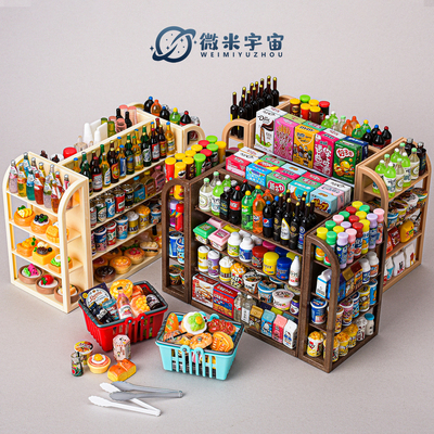 迷你仿真小超市儿童过家家玩具