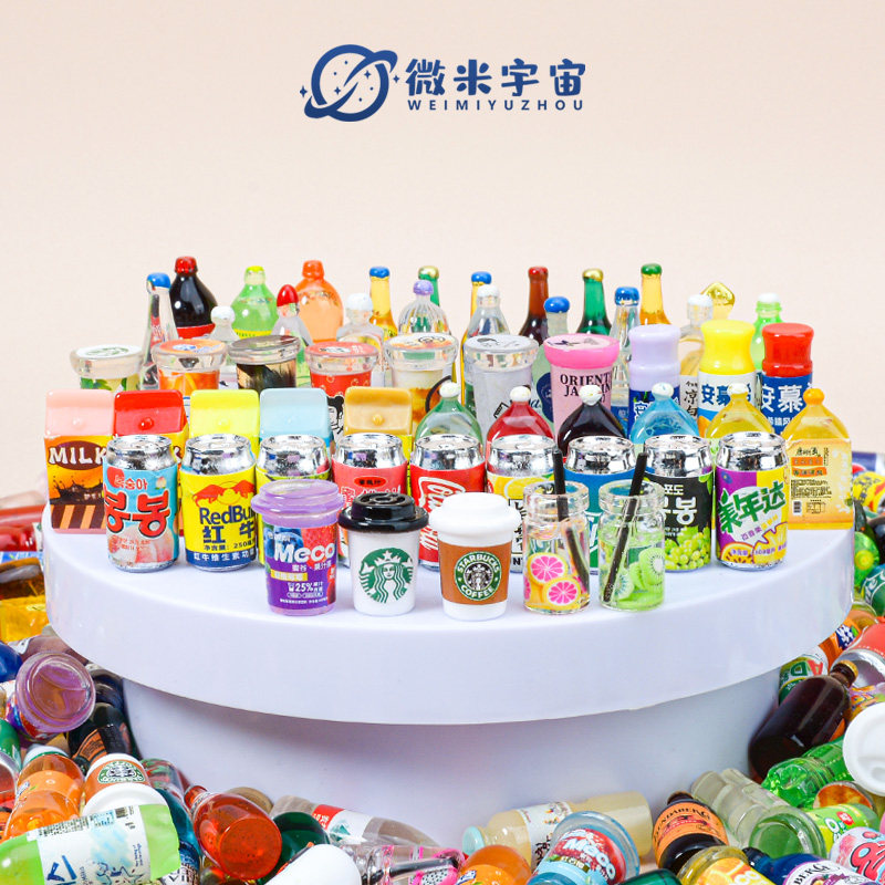 微缩食玩迷你仿真饮料酒瓶子模型