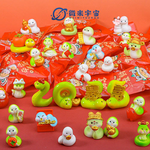 2025蛇年吉祥物迷你小蛇装饰摆件