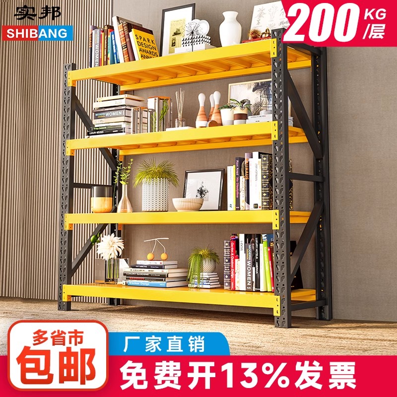 实邦仓储货架仓库多层置物架家用置物架地下室超市储物间收纳层架